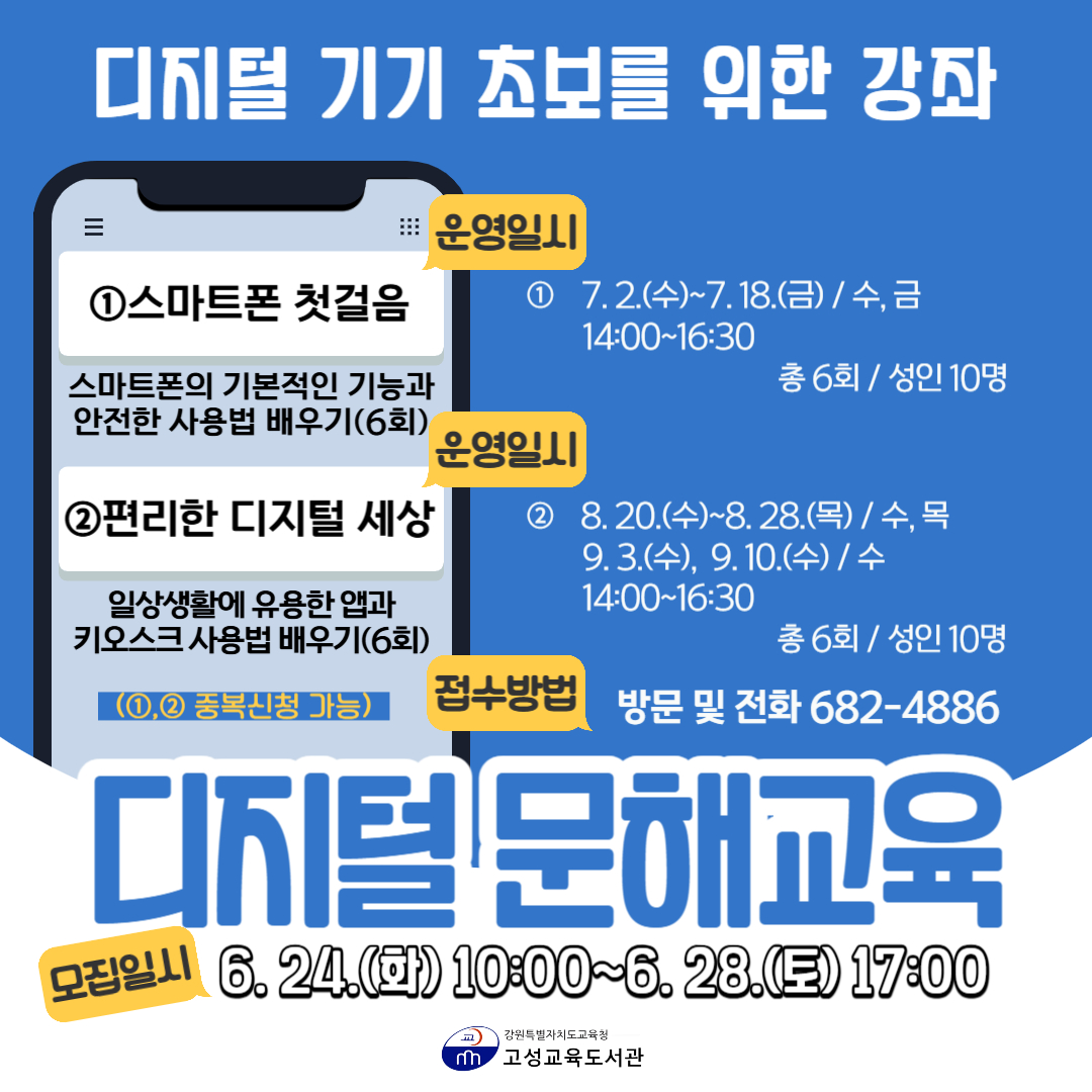 2025 하반기 문화활동 단기 강좌 안내 팝업이미지